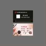 大红鹰化妆造型名片