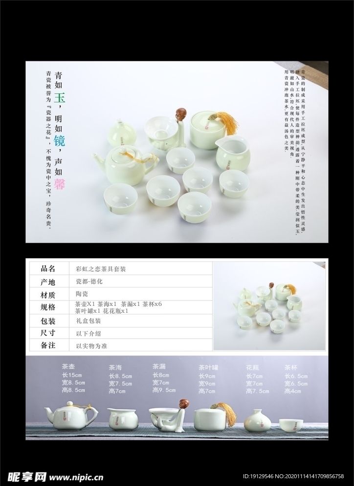 彩虹之恋茶具折页卡片