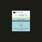 成人乐趣名片