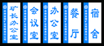 门牌