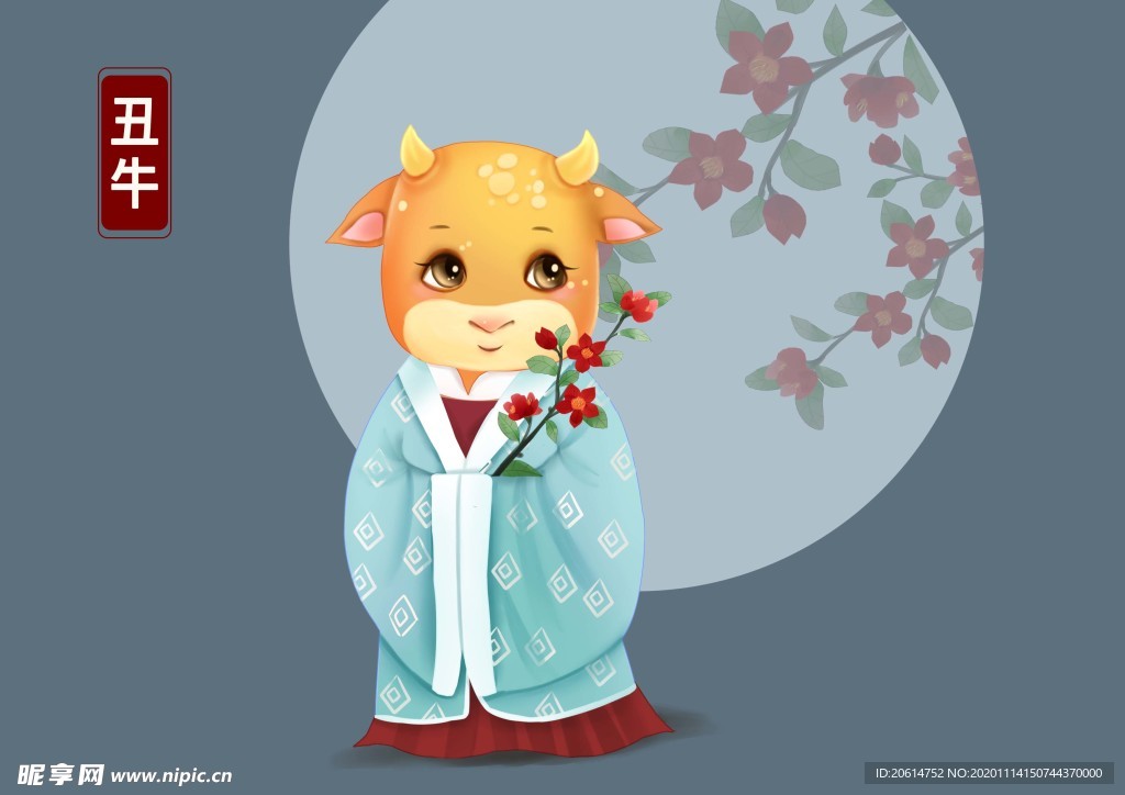 可爱的丑牛漫画