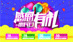 感恩节促销图片