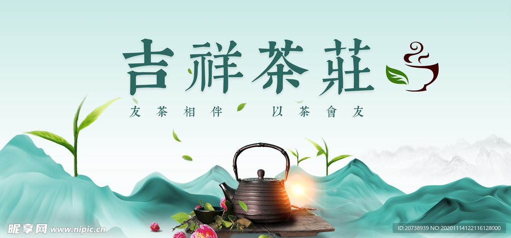 茶广告