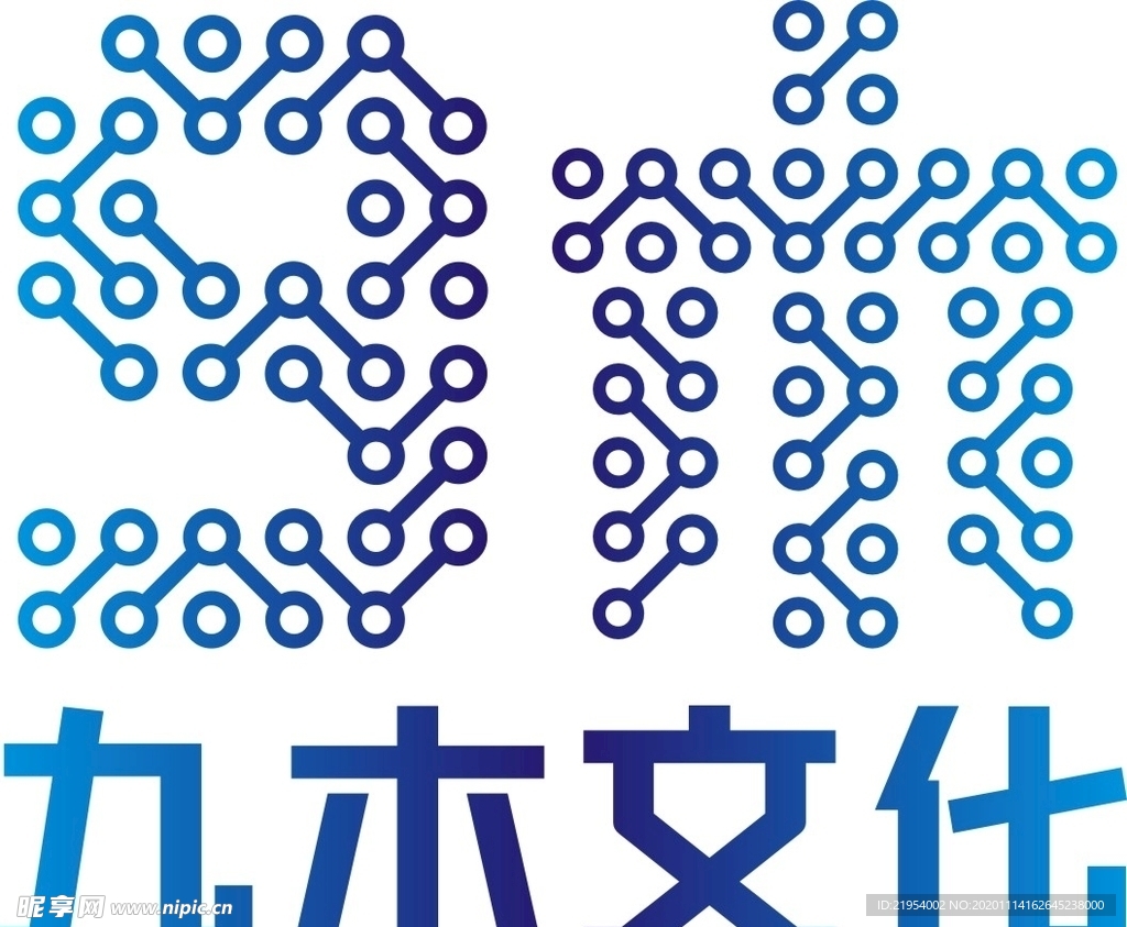 九木文化logo