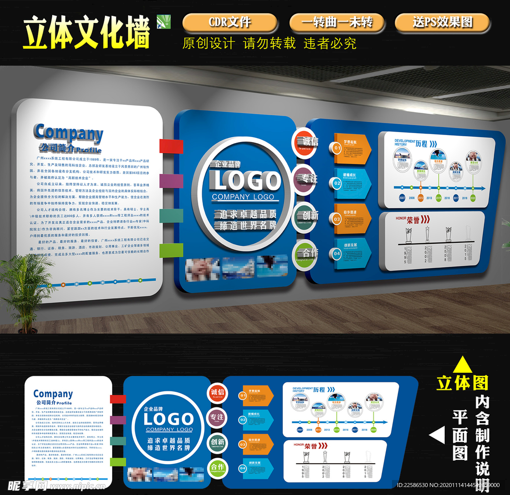 公司形象墙