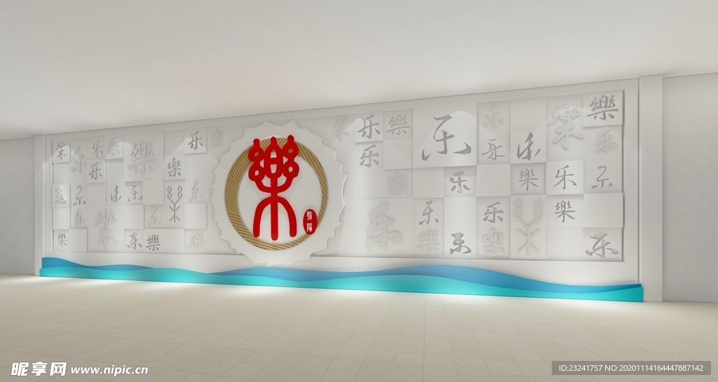百乐墙