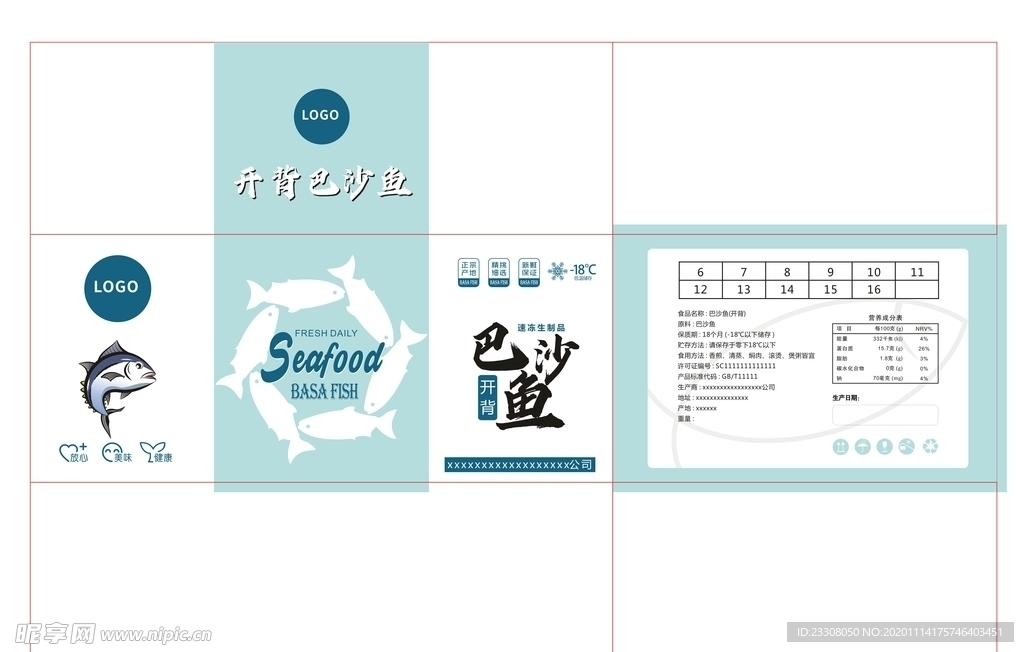 巴沙鱼(开背)