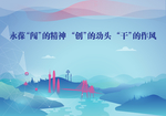 党的十九届五中全会精神宣传画