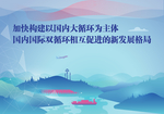 党的十九届五中全会精神宣传画
