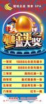 砸金蛋赢大奖