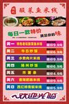 餐馆特价活动