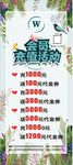 会员充值活动