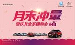 汽车4S海报