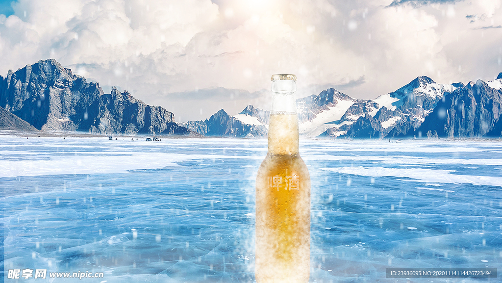 冰川上的啤酒海报