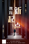 少儿培训