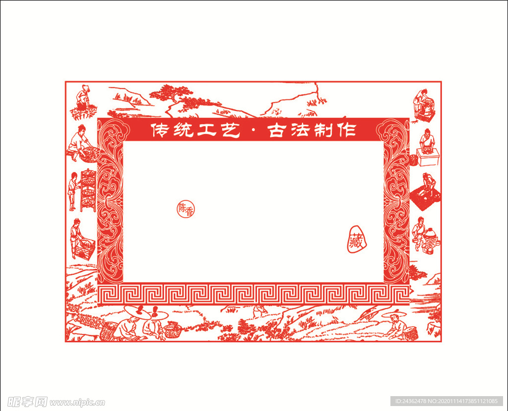 古典边框