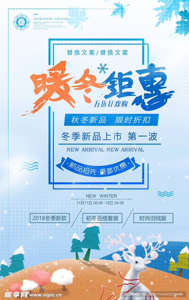 冬季