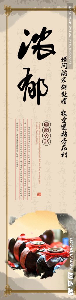 酒文化