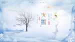 大雪