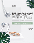 白色简约清凉小清新春夏