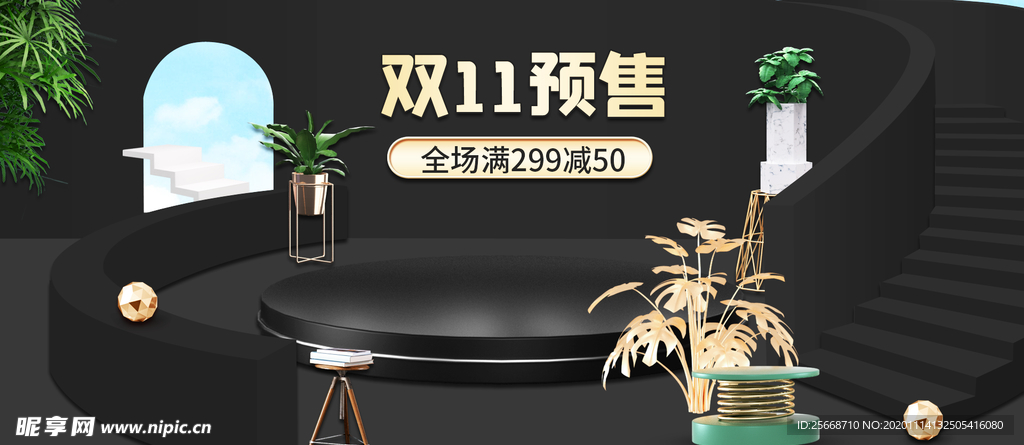 双十一预售c4d黑色