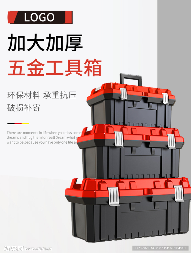 白色简洁简约五金工具