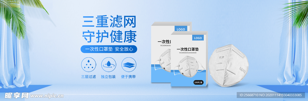 浅蓝色小清新口罩医用口罩