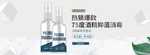 白色简约消毒水小清新活