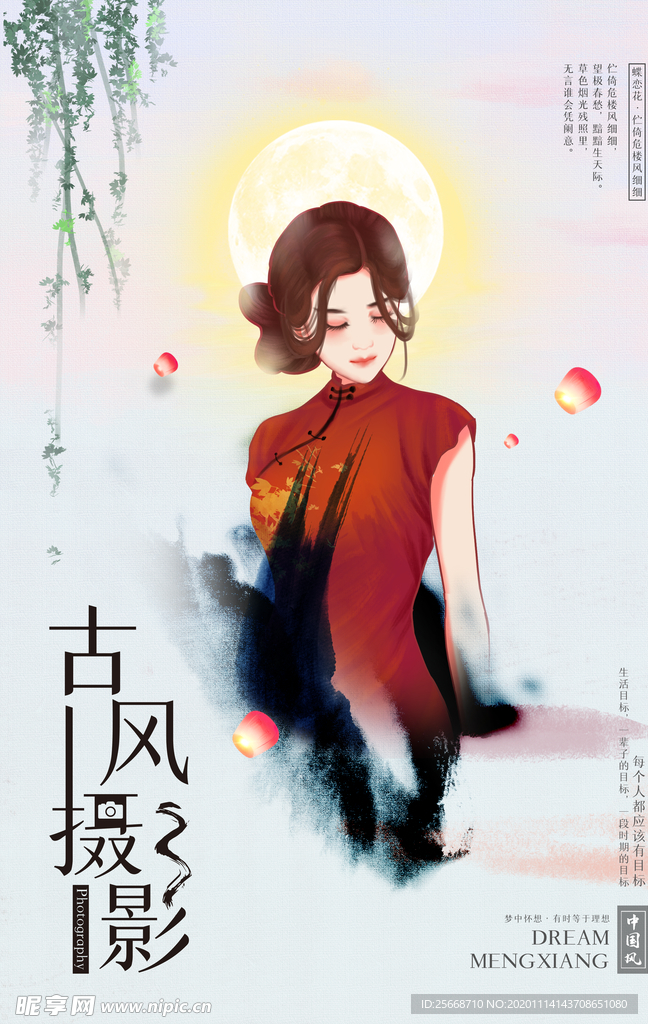 手绘 古风 美女  古代 古装