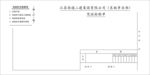 发票粘贴单