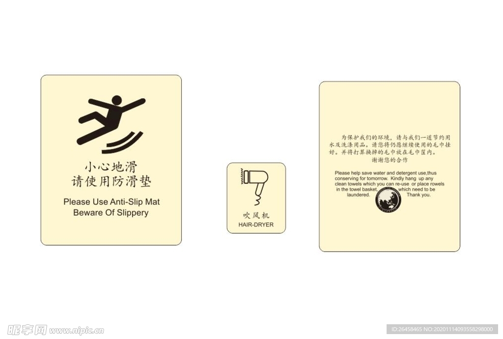 警示牌