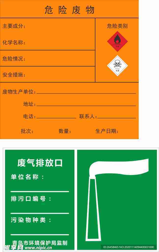标识牌