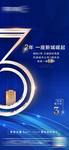 倒计时3