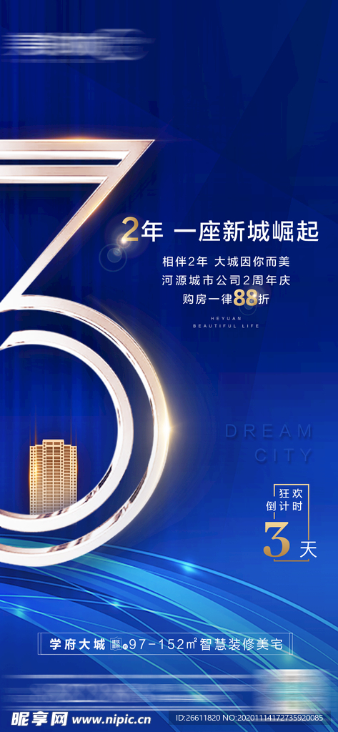 倒计时3