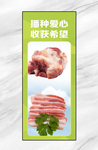 柱位广告