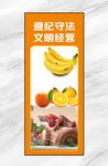 超市广告