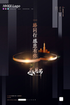 感恩节