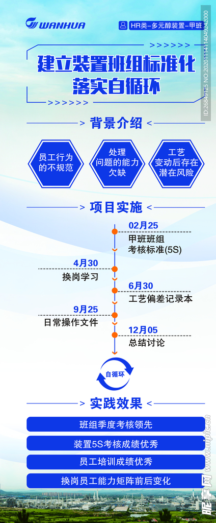 企业展架