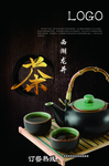 茶