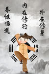 太极