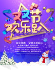 双旦