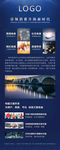 海报、展架、易拉宝
