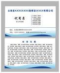 蓝色名片 科技名片 名片