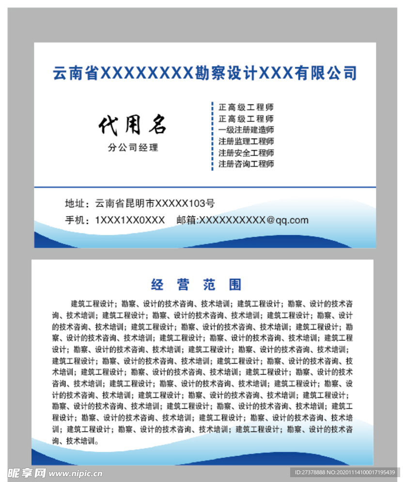 蓝色名片 科技名片 名片