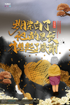 金色感恩节感谢海报