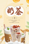 珍珠奶茶