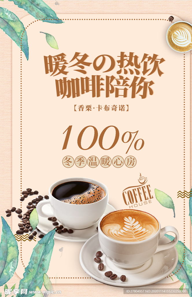 奶茶展板