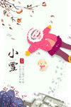 小雪