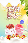 珍珠奶茶