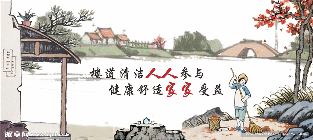 文明社区